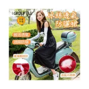 (店+)防曬圍裙 機車圍裙 硬挺版圍裙 騎車圍裙 一片裙 遮陽裙 防曬裙 機車裙 防風圍裙戶外