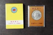 [唐青古物商行]二手 中華民國建國六十年紀念幣 蔣介石 no.16022051305