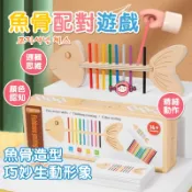 魚骨蒙氏教具精細動作訓練 幼兒童顏色配對蒙特梭利幼儿園早教教具 顏色啟蒙 邏輯訓練 動手能力提升 啟蒙教育 顏色認知