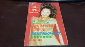 Y3-10《好書321KB》【明星雜誌寫真】今天月刊 288期 86年6月 田麗+曹金鈴