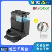 超值特惠組合★美國iRobot Roomba Plus 405 Combo 全能旋風掃拖機器人 送 Stadler Form Leo 3D循環扇