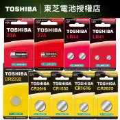 【蝦皮直營】TOSHIBA東芝 特殊電池 高伏特23A/27A 鋰電CR2032 LR44鹼性 台灣公司貨 鈕扣電池