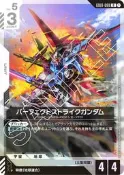 【這裡有桌遊】鋼彈卡牌 GCG GD01-068 R 完美型攻擊鋼彈