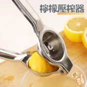 發票 現貨  不鏽鋼檸檬夾 檸檬擠壓器 果汁壓榨器