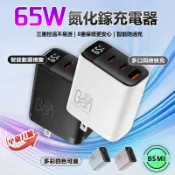 6H出貨🔥保固2年 65W充電頭 GAN氮化镓充電器 手機快充頭 豆腐頭 可充筆電 雙TypeC+USB 快充充電頭