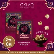 【歐客佬】米香一口酥8顆＋玫瑰掛耳咖啡2包｜下午茶點心組｜濾掛咖啡 零嘴 伴手禮