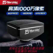 愛尚購物 {可刷卡 打統編}研究級顯微鏡攝像頭CCD相機專業CMOS高清拍照HDMI自動對焦帶測量