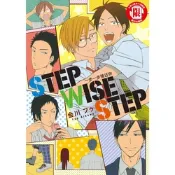 STEP WISE STEP 一步一步接近你 (全)_Readmoo 讀墨電子書