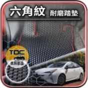 TDC📢⭐有照片⭐腳踏墊,豐田,PRIUS,2,3,4,5,C,A,α,alpha,三代,四代,防水,六角,蜂巢,踏墊