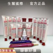 每天出貨  衝評特惠 生麗國際全系列保養品