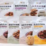 (店+)【Winseed 溫室好食道】飽食燕麥脆脆 175公克 ( 飽食 燕麥脆 堅果 蔓越莓乾 高纖 抹茶 可可 伯爵茶 咖啡 杏仁 芝麻 奇亞籽 柑橘)
