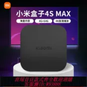 愛尚購物 {可刷卡 打統編}小米盒子4S max高清電視網絡機頂盒wifi家用無線智能語音遙控投屏
