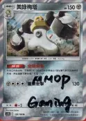 [MMoP] 寶可夢TCG 中文版 AS5b 123/186 美錄梅塔 (閃卡)