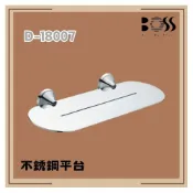 (店+)【BOSS 廚衛設備】BOSS D-18007 不銹鋼平台 不銹鋼 平台