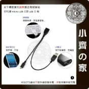 Y型 Micro USB OTG 線 USB公頭 輔助供電 小齊1