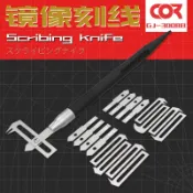 鼎盛貿易行 柯作鏡像雕刻刀高達機甲模型制作工具改造DIY手工平行對稱刻線刀
