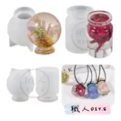 【職人DIY.S】立體 漂流瓶 圓球體 圓柱體 吊飾 滴膠模具 矽膠模具