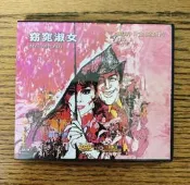 經典電影：窈窕淑女 VCD  奧黛麗·赫本/雷克斯·哈里遜