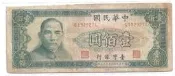 媽媽的私房錢~~民國59年100元舊紙鈔~~G192927L