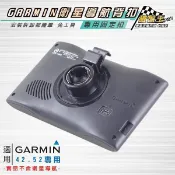 破盤王 GARMIN 導航用 固定座 背夾 nuvi DriveSmart 50 51 55 61 65 nuvi 57
