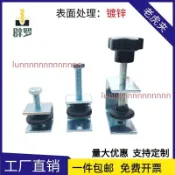 【臺灣出貨】鍍鋅老虎夾 電泳開口 20-64黑色膠墊蝶形吊鉤 外六角吊環 U型夾 C型夾