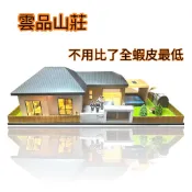《伊鴻》 紙紮 雲品山莊 紙紮別墅 紙紮屋 紙紮房子 紙紮銀行 紙紮游泳池 紙紮機車 紙紮汽車