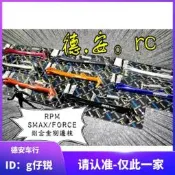 臺灣RPM SMAX/FORCE 林海領程175改裝鋁合金側邊架邊柱側支架邊撐【葡東機車】