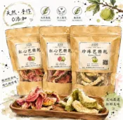 【在梅間】珍珠芭樂乾、紅心芭樂乾、低糖、老街蜜餞、團購、梅子、果乾、堅果、古早味、零食、小包裝、批發現貨、快速出貨、免運