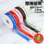 歐培拉 紗質緞帶 雪紗 緞帶 蛋糕盒綁帶 手作材料 蛋糕包裝 禮品 花束 金莎棒 捧花 長生花 燙金 蝴蝶結 禮物 蛋糕盒 花藝