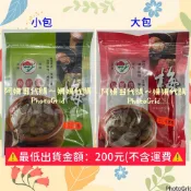 ［姍姍代購］梅山梅樹牌蜜餞⚡️無籽甘草橄欖