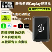 【隔日達】適用於TOYOTA無線CarPlay轉接盒 影音智慧盒 適用RAV4/Cross/Altis 有線轉無線免拆車