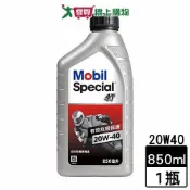 Mobil Special 4T 20W40 0.85L 引擎機油 潤滑油 抗磨 清潔【愛買】