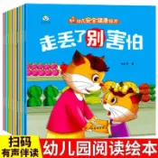 幼兒繪本好習慣養成性格培養逆商培養反霸凌睡前故事幼兒園圖畫本【和悅書屋】