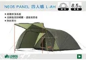 ||MyRack|| 日本LOGOS NEOS PANEL 四人帳篷 L-AH 帳篷 露營 No.71805030