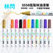 🔥臺灣出貨🔥白色油漆筆防水防油不掉色記號筆白色補漆筆油性汽車描輪胎筆工地