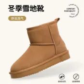 [💕免運]短雪靴 厚底毛毛雪靴 厚底短靴 保暖短靴 牛皮雪地靴女皮毛一體冬季真皮保暖中筒短筒斜口女款棉鞋靴子