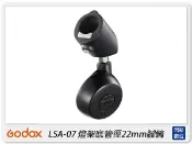 閃新科技 Godox 神牛 LSA-07 燈架底管徑22mm腳輪 快速 轉向 燈架 滑輪 22mm(LSA07,公司貨)