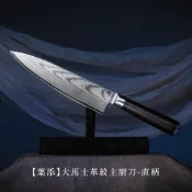 (店+)【YETECH 葉添】紋系列｜主廚刀｜205mm｜大馬士革｜VG10｜67層夾鋼｜牛刀
