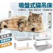 🔥嘟比寵物🔥 吸盤式貓吊床 貓床 寵物吊床 寵物睡床 掛床 貓吊床