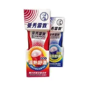 (店+)【曼秀雷敦】曼秀雷敦舒緩按摩滾珠(熱力/勁涼)50ml(新東海藥局)