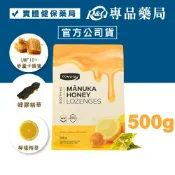 COMVITA康維他 蜂膠麥蘆卡蜂蜜潤喉糖 (檸檬) 500g/袋 專品藥局 【2032179】