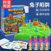 兔子陷阱越野賽【瑋哥SHOP】兔子陷阱 兔子陷阱桌遊 兔兔陷阱 兔兔陷阱桌遊 派對遊戲 瘋狂桌遊