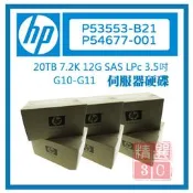 全新盒裝HP P53553-B21 P54677-001 20TB 3.5吋 SAS 7.2K G10-G11伺服器專用
