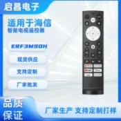 阿嫲的百寶屋 ERF3M90H適用海信谷歌電視遙控紅外50U6H 55U6H 65U6H 75U6H 65U8{鑫弘-工葉電器}可開發票