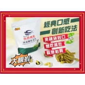 ღ甜甜ღ 大眼蝦 抹茶煉乳卡力 200g/袋 飛燕煉乳 煉乳原味 蝦餅 蝦肉餅 鹹蛋蝦餅 大眼蝦蝦餅 鹹蛋黃蝦餅 雞皮