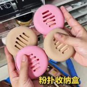 梅子醬 台灣現貨⚡️日本こうしつ外出粉撲收納盒 硅膠氣墊粉撲收納盒 便攜防髒防塵收納盒 透氣硅膠收納盒子22-0089