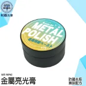 研磨膏 拋光膏 除鏽劑 電鍍膏 金屬膏 汽車除鏽 白鐵膏 光澤膏 MP60 除鏽膏 除銹膏 清潔膏 打磨磨砂膏 金屬拋光
