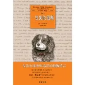 【momoBOOK】一隻狗的遺囑(電子書)