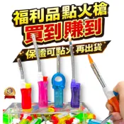 出清品 福利品 加長點火槍 長柄點火槍 加長打火機 快速爐打火機 快炒店專用打火機 打火機 長點火槍 點火槍 出清