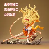 【大特價 GK 白模】CA3D--美少女戰士｜台灣列印出貨｜模型 半成品｜下單即印